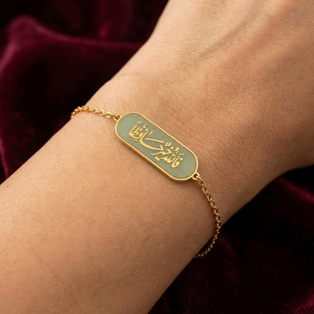 Qur’anic Verse Bracelet