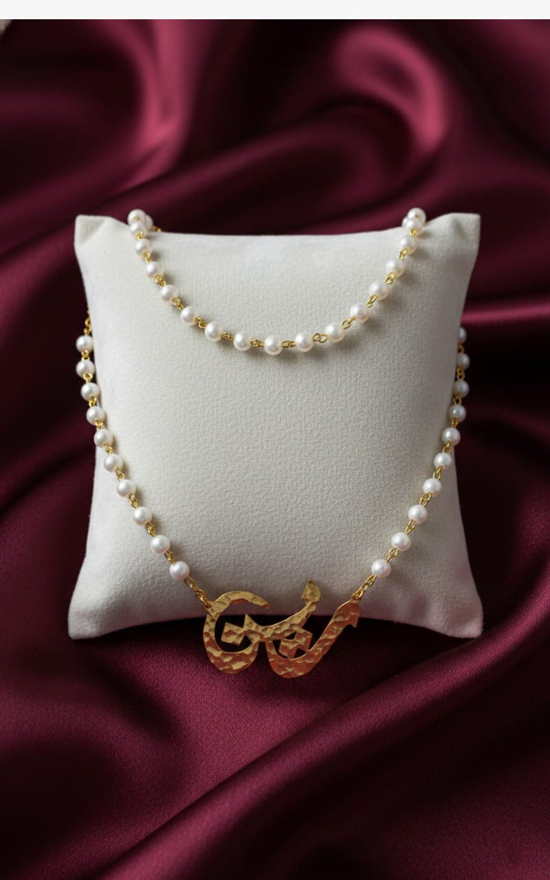 اسمك بلمسة لؤلؤ