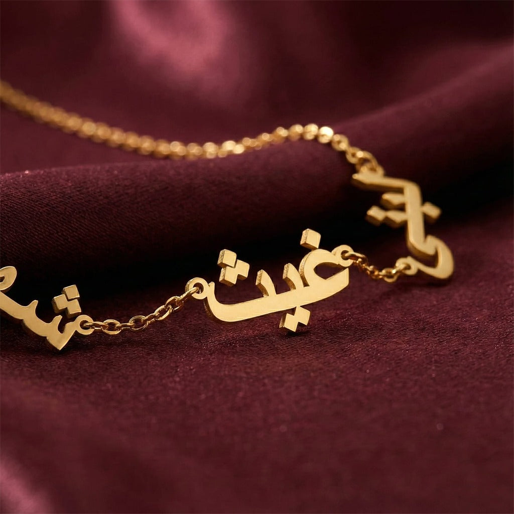 سنسال 3 أسماء