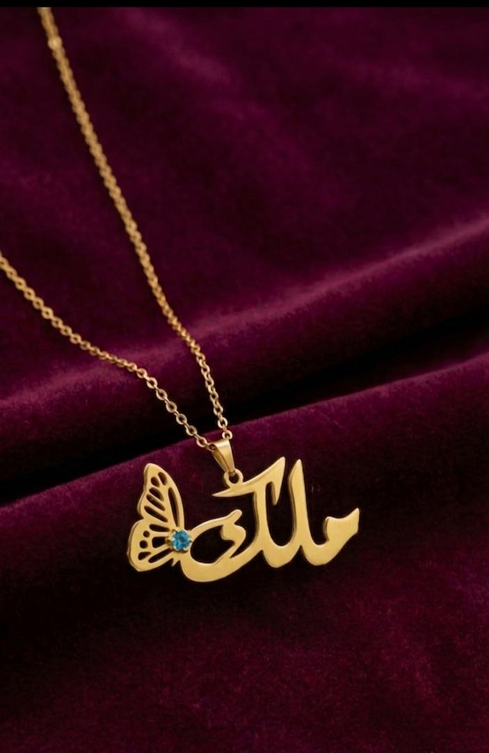 butterfly name customize