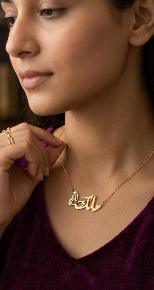 butterfly name customize